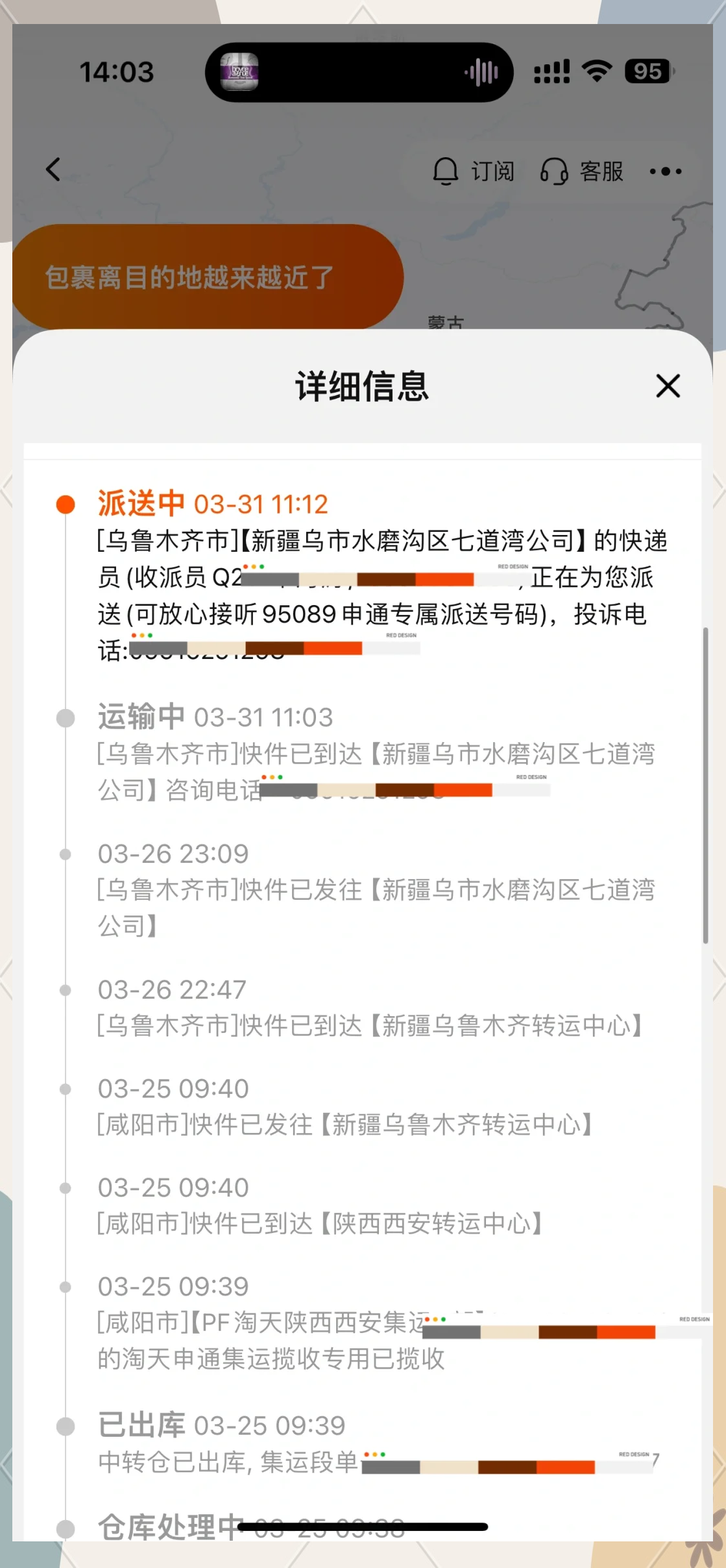 申通快递单号查询号码介绍