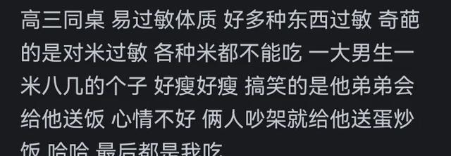 被同桌爆炒数次后终于黑化了-第3张图片