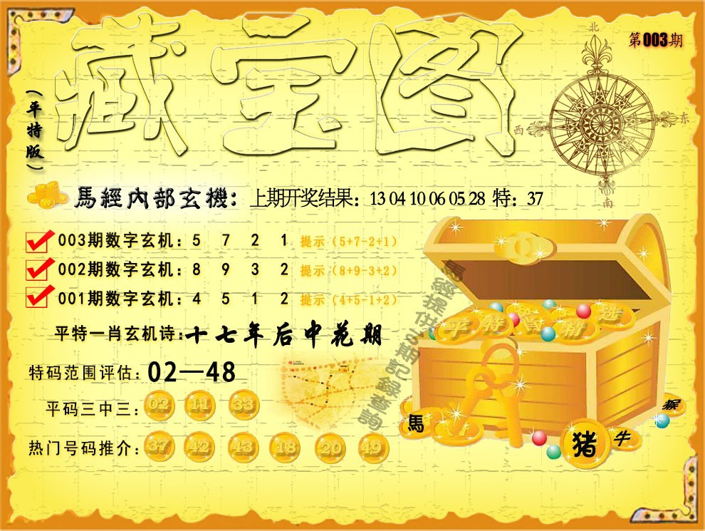 2024新奥开奖记录清明上河图