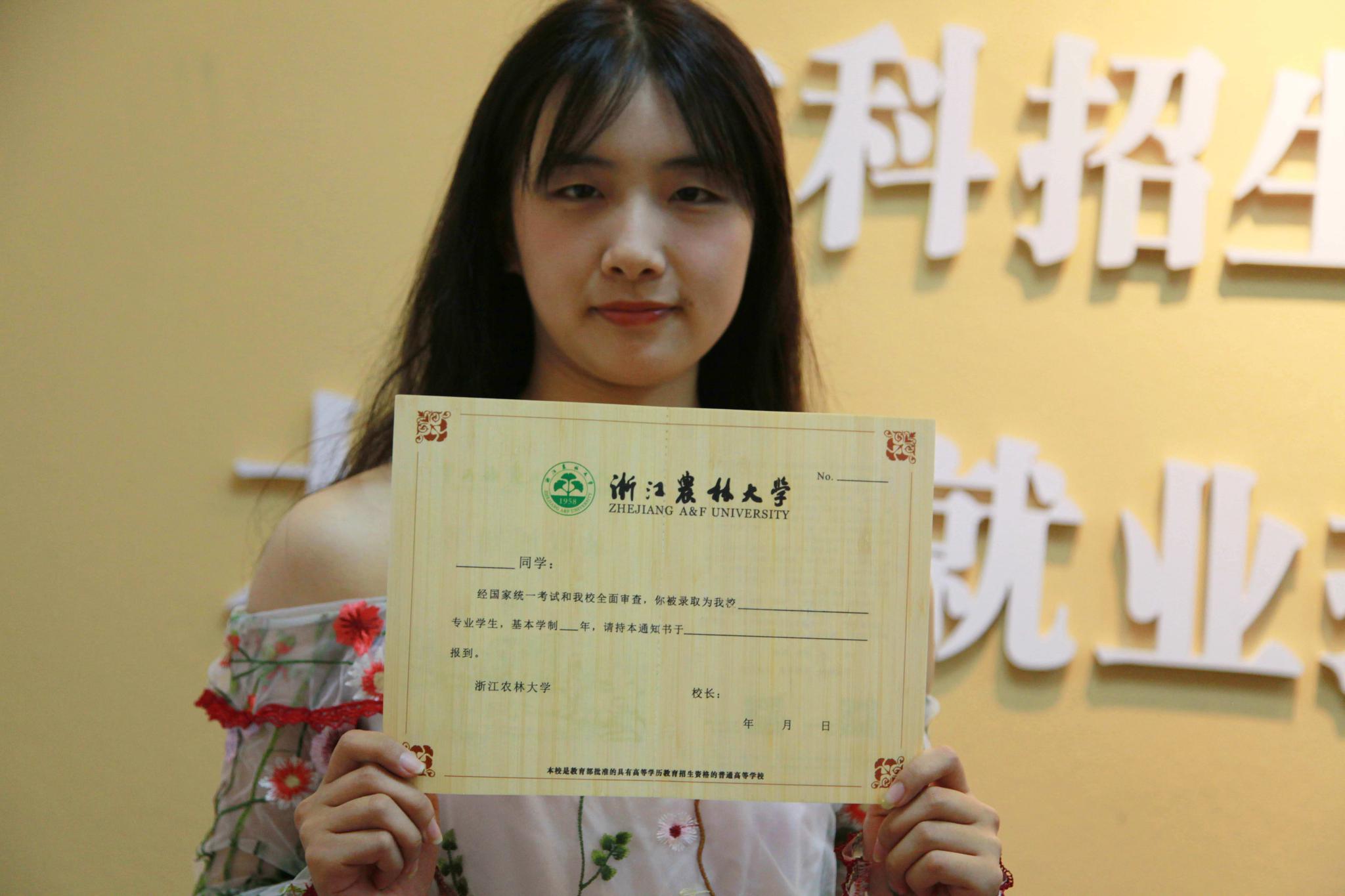 浙江农林大学夏婧茹照片浙江农林大学夏婧茹照片揭秘