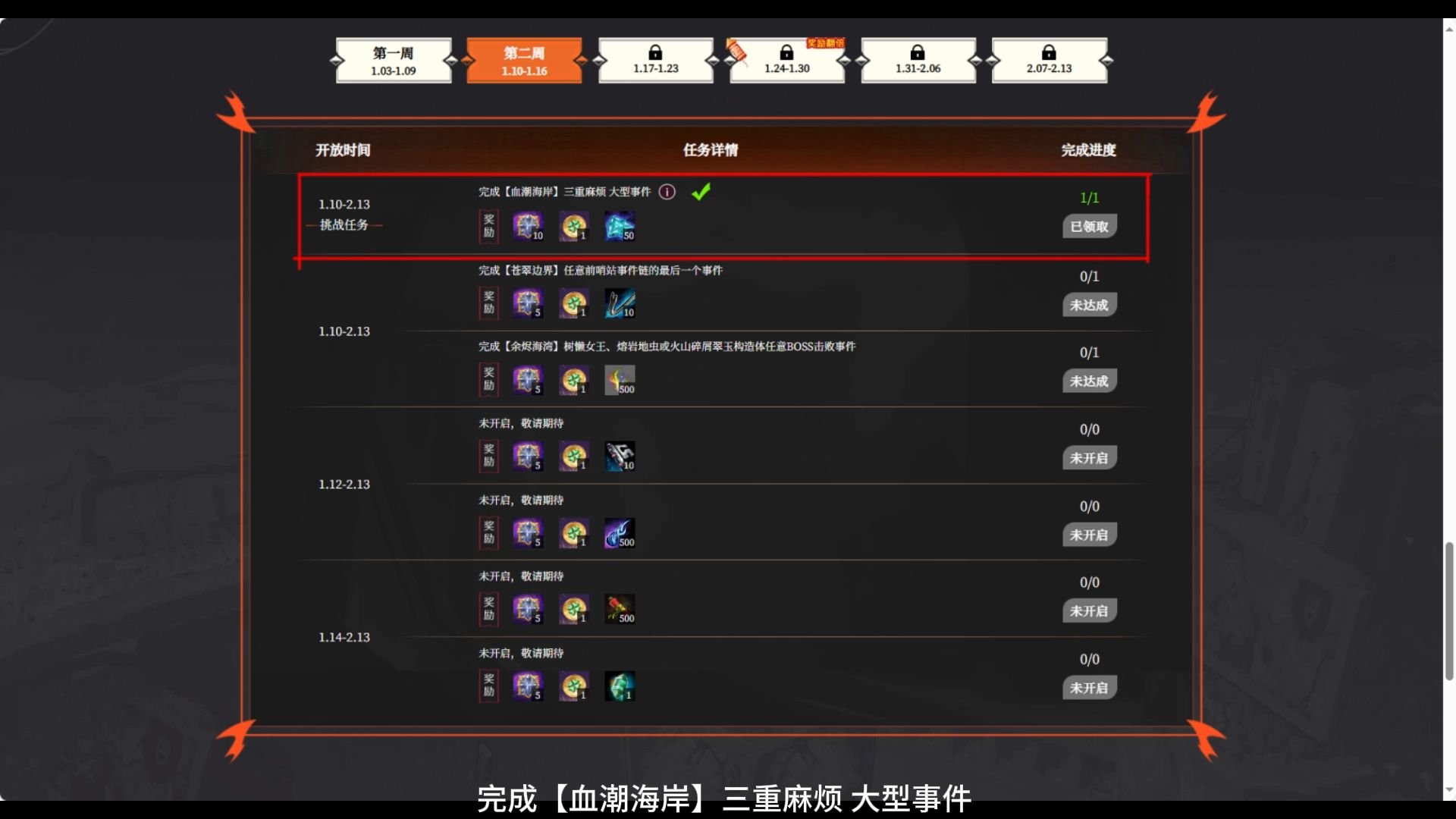 激战2换线激战2换线攻略-第2张图片