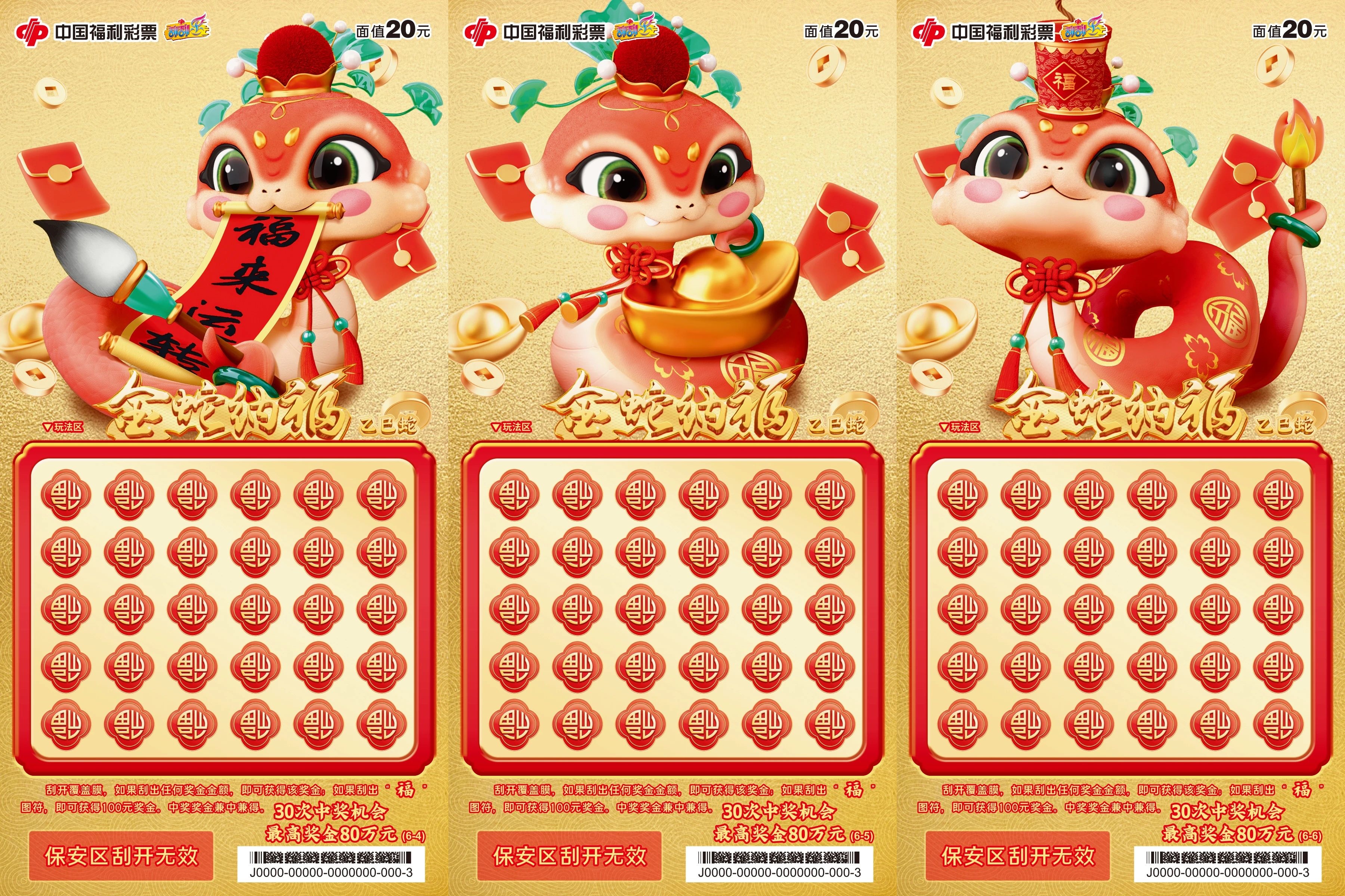 中国福利彩票3d中奖查询中国福利彩票3D，福彩之谜与乐趣-第1张图片