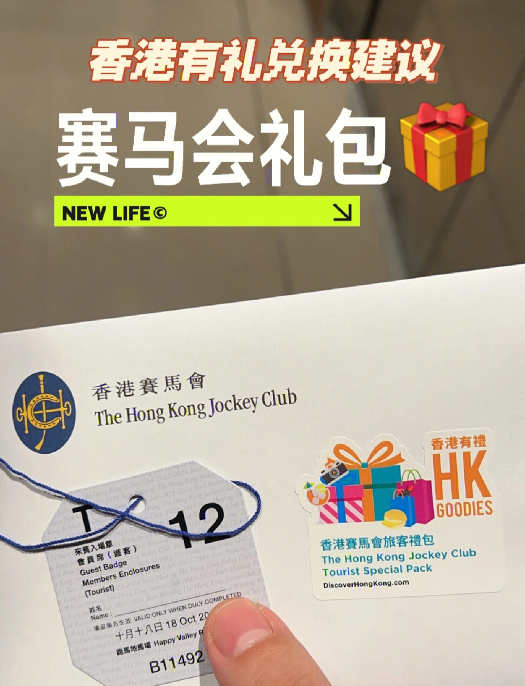 香港赛马会资料香港赛马会免费资源网，探索无限可能-第3张图片