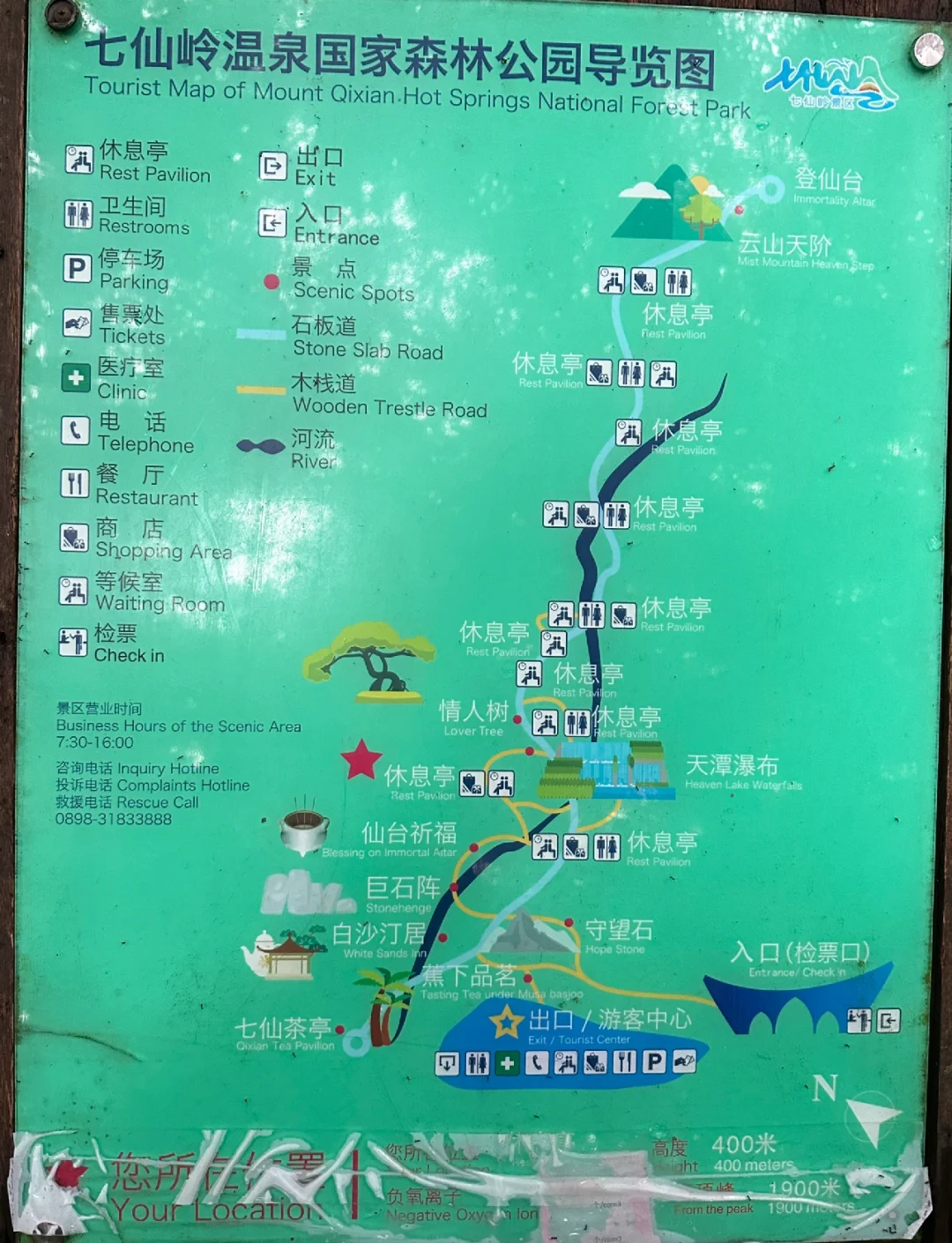 七仙岭游记-第1张图片