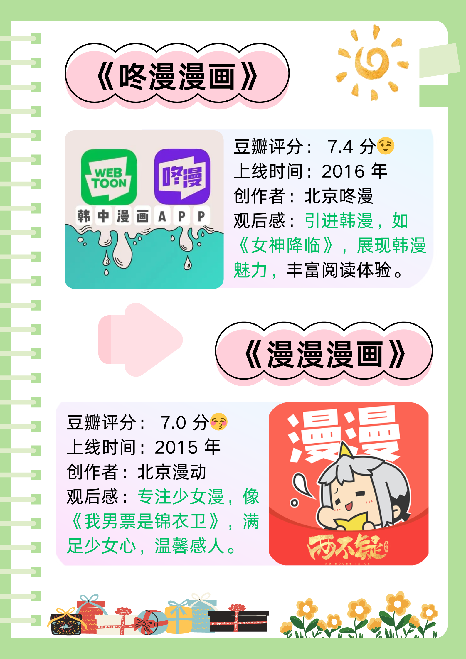 流氓软件下载app大全免费登录流氓软件下载app大全免费登录指南-第1张图片
