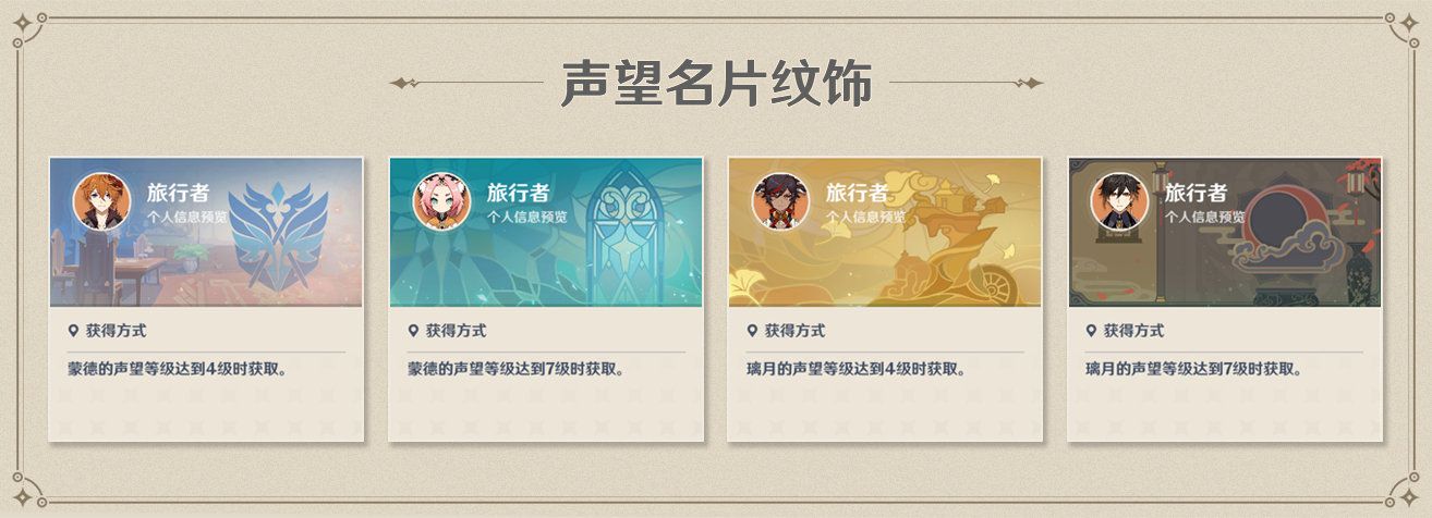 火炬之光2声望等级系统解析-第3张图片