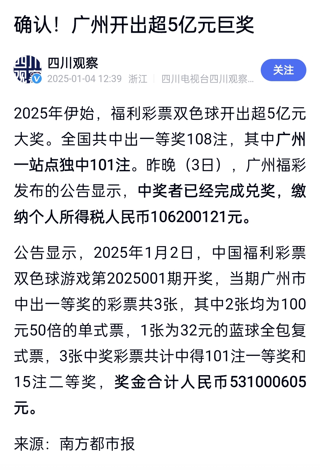 3d开奖结果查询双色球开奖号码双色球开奖结果3D开奖结果查询双色球开奖号码-第2张图片