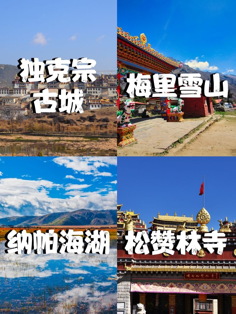 香格里拉在哪里哪个省份哪个市香格里拉位于云南省的藏区地区，是云南省内著名的旅游胜地。香格里拉是一个历史悠久、文化底蕴深厚的地区，拥有得天独厚的自然风光和人文景观。-第1张图片
