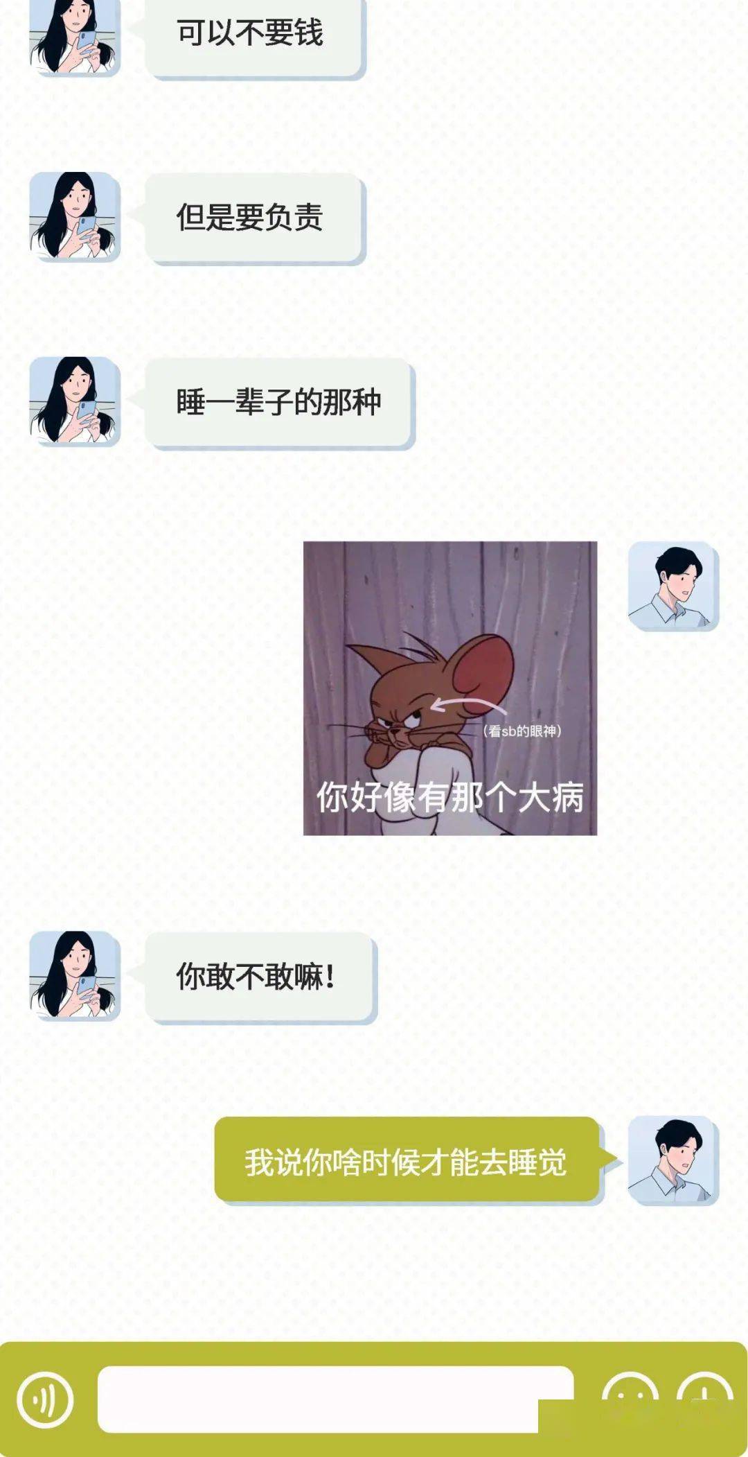 探秘可以聊骚的交友软件，轻松交友的新选择-第1张图片