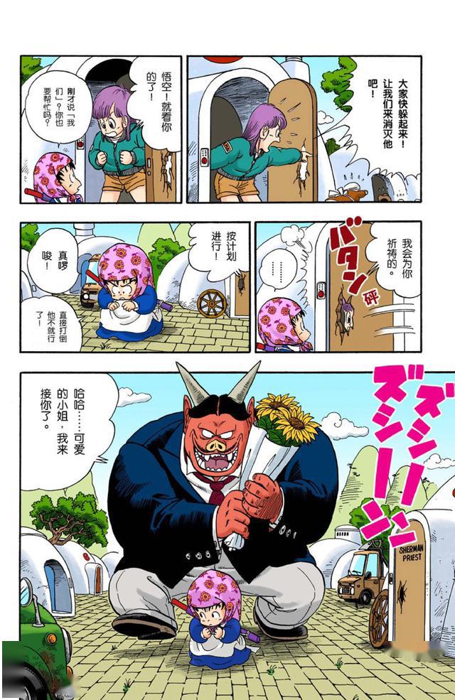 人口工彩画最新版本日本漫画无彩翼漫画大全-第1张图片