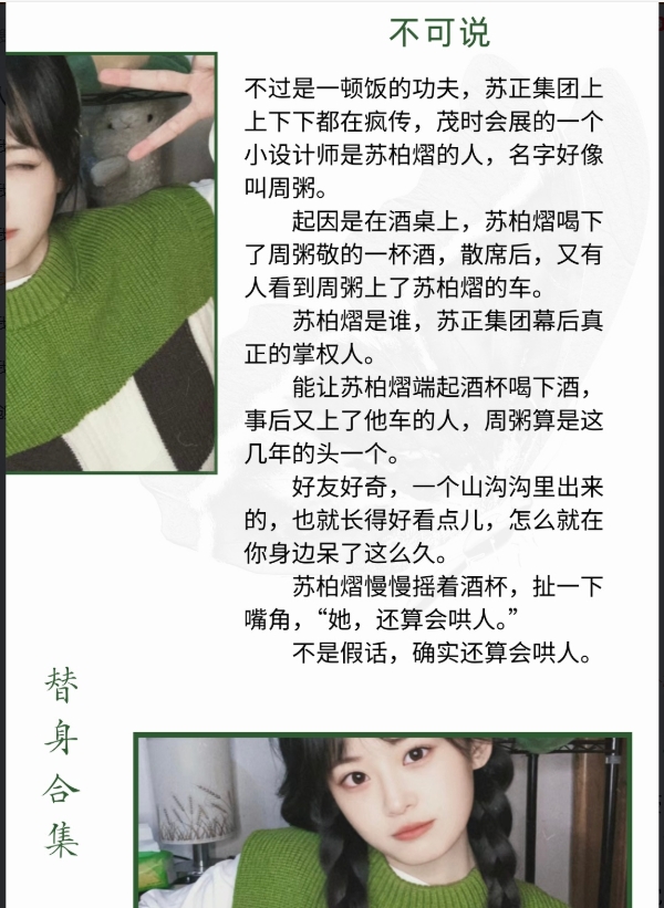 女尊小侍必须佩戴木势叶清逸免费阅读女尊小侍必须佩戴木势-第1张图片