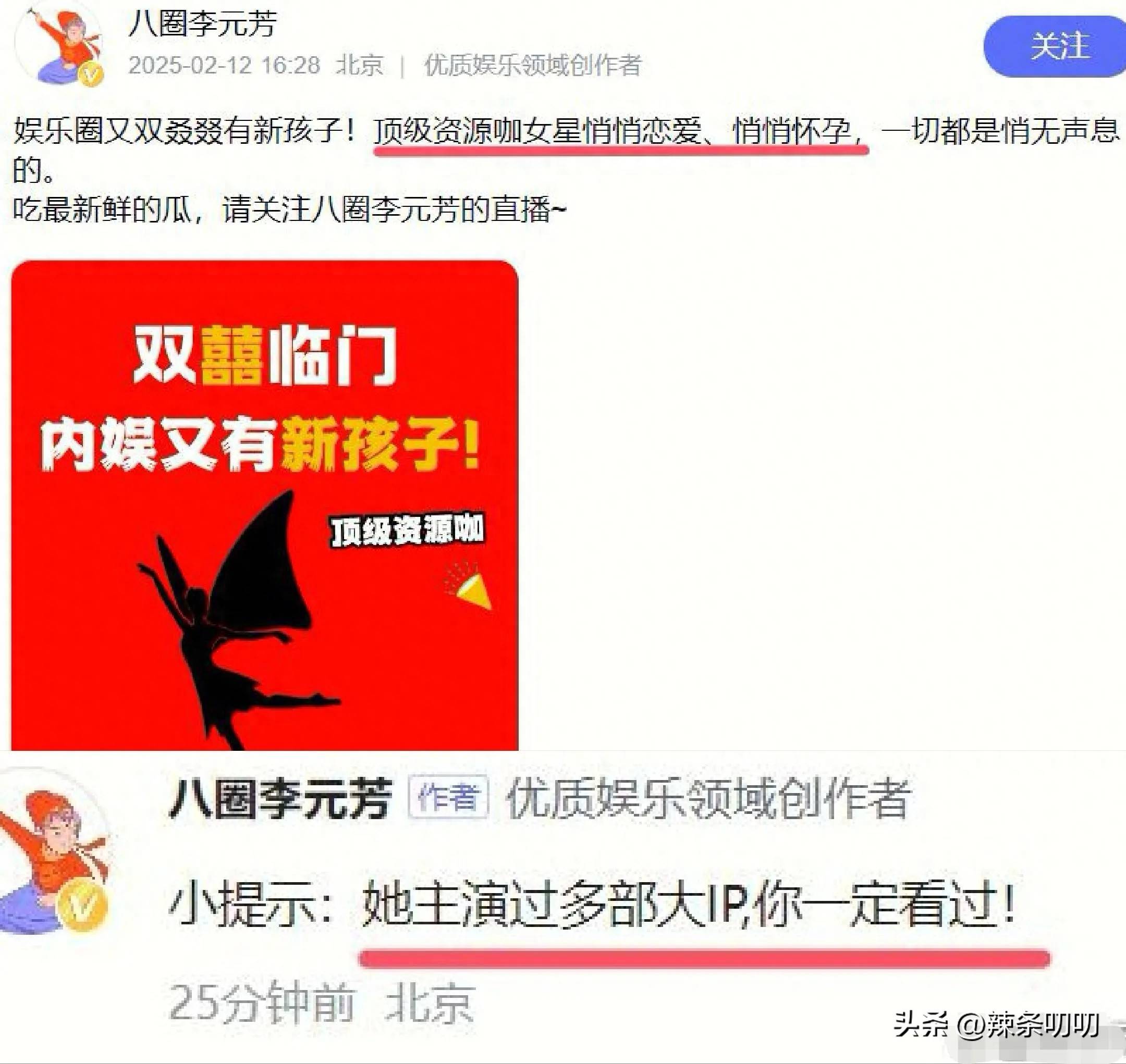 八卦爆料八卦爆料，娱乐圈最新动态-第2张图片