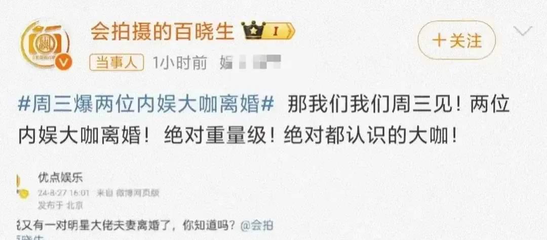 八卦爆料八卦爆料，娱乐圈最新动态-第3张图片