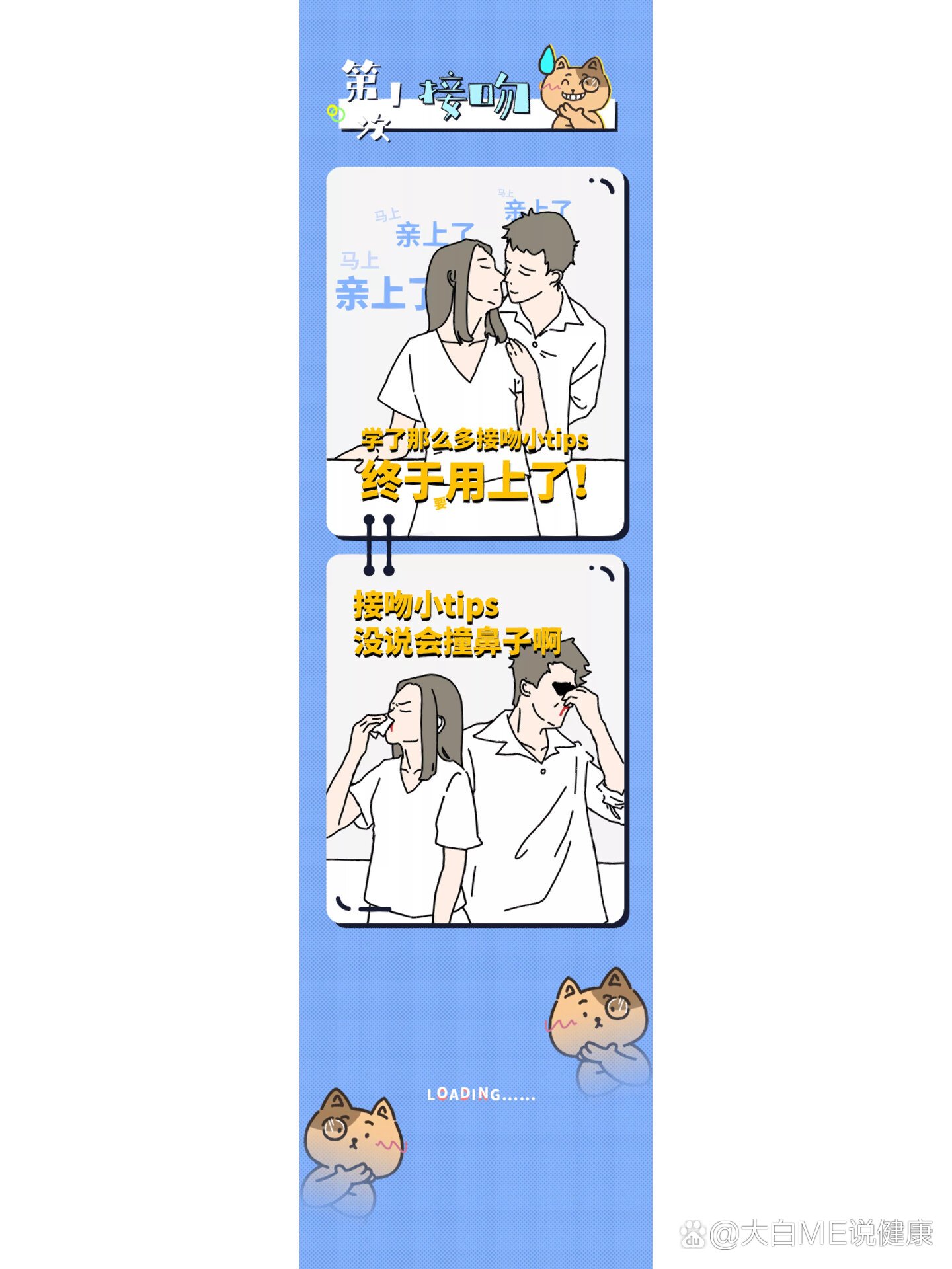 污开车女生的疼痛动漫中的开车污女生与越疼男生越来越快-第3张图片