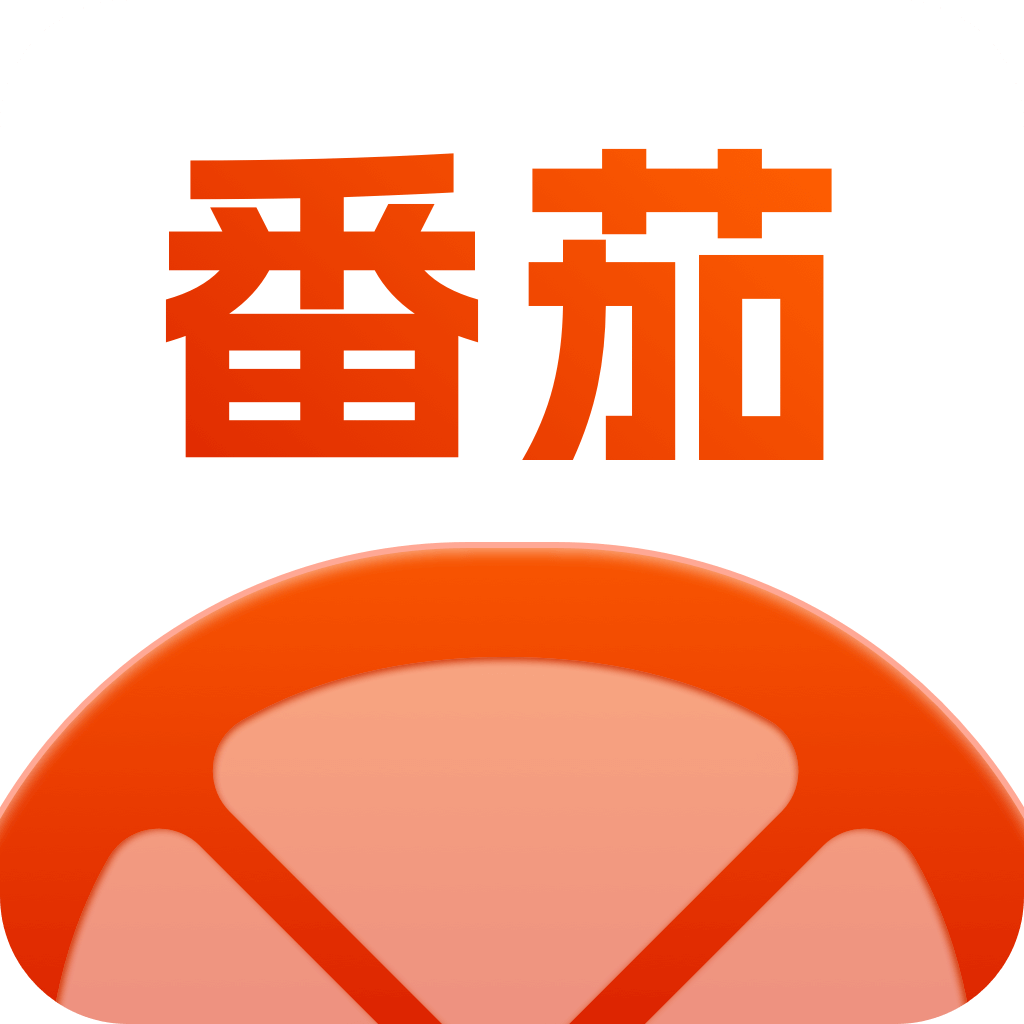 番茄社区APP最新网站介绍-第3张图片