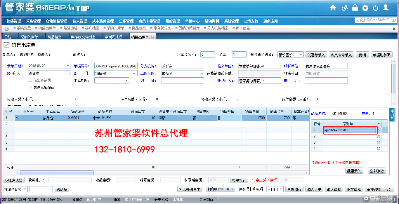 管家婆王中王开奖结果十记录网文章-第1张图片
