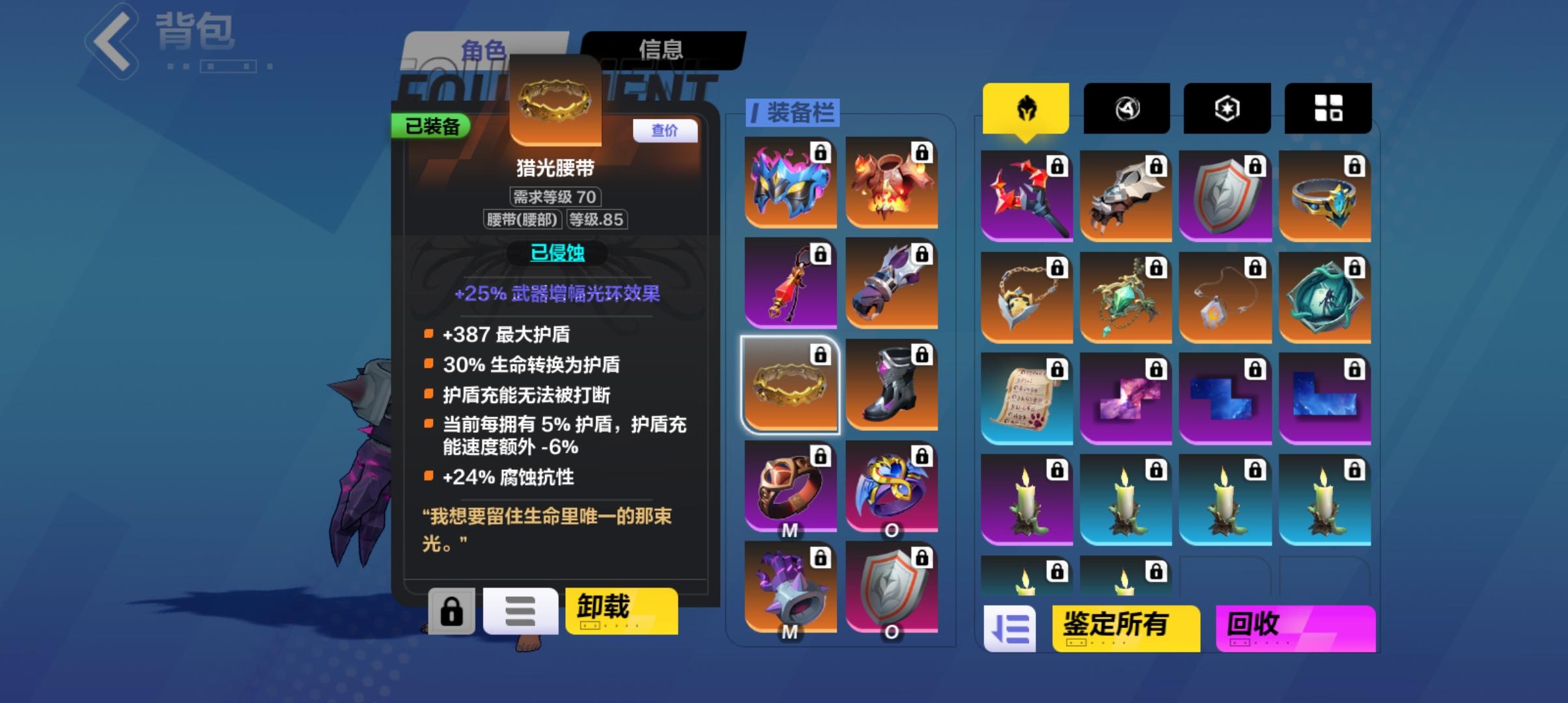 火炬之光装备颜色解析-第2张图片