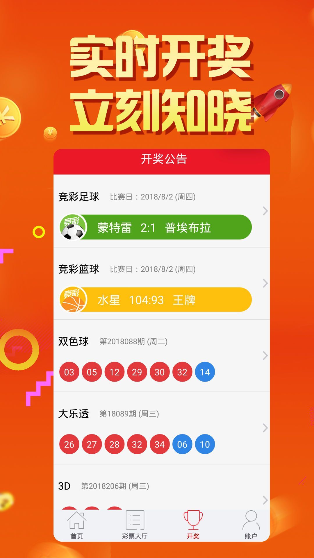 澳门六开彩开奖结果现场直播网站介绍-第1张图片