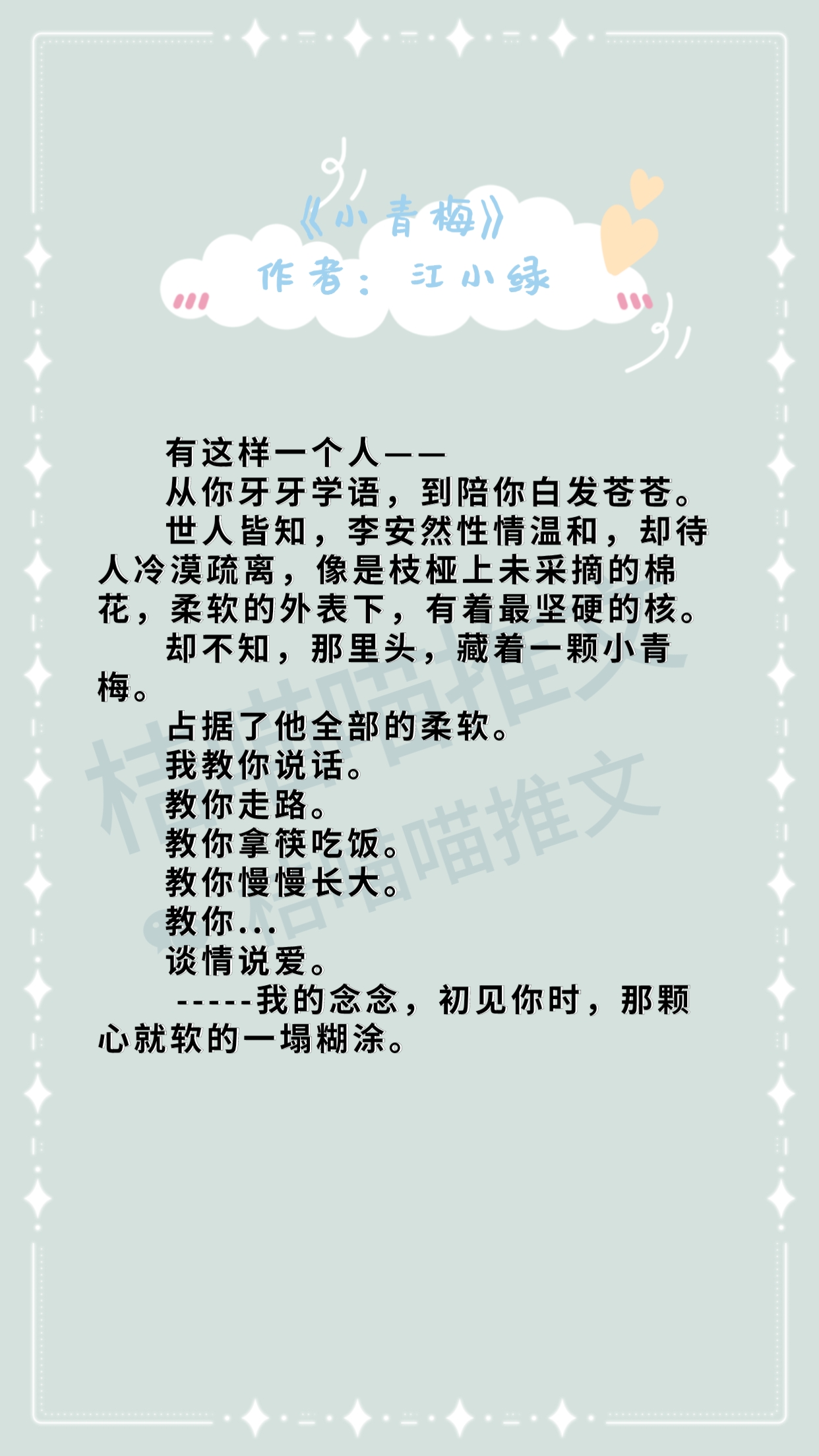 含精入睡 高干1V1 青梅初探-第1张图片