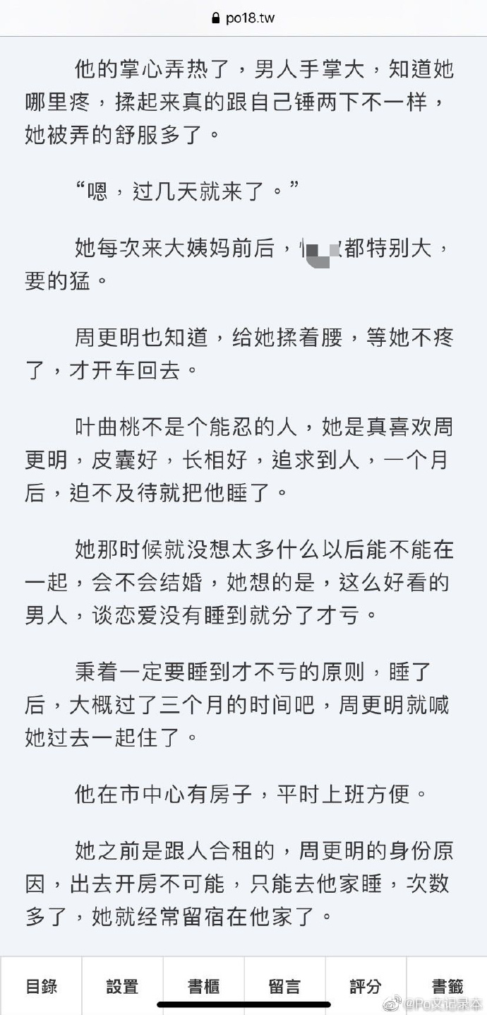 含精入睡 高干1V1 青梅初探-第2张图片