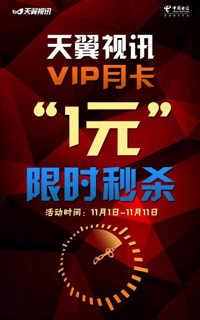 6免费视频直播盛宴，畅享精彩直播体验-第2张图片
