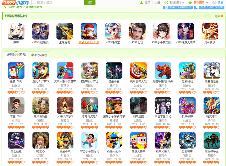 4399 054399游戏社区中的神秘05版更新-第3张图片