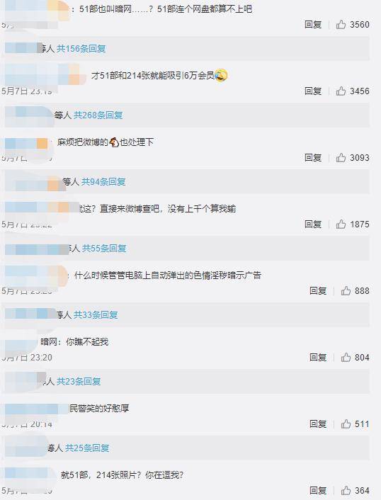 成人网站勒索比特币邮件怎么处理成人wangzhan，网络世界的成人探索-第1张图片