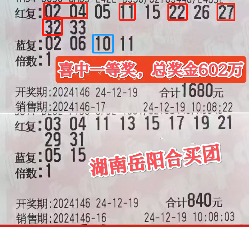 双色球开奖结果42期开奖号码双色球开奖结果揭晓，42号彩票-第1张图片