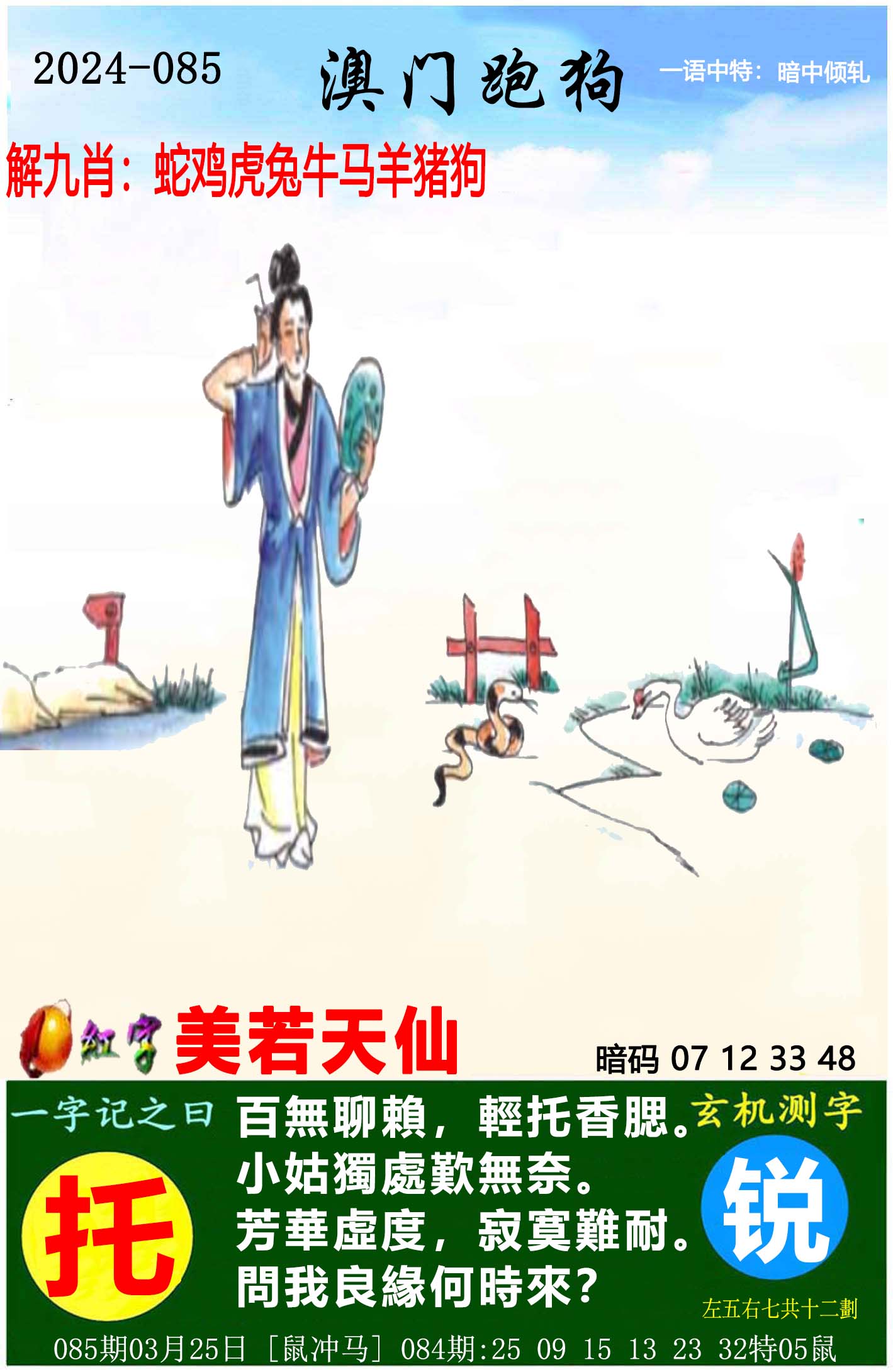 澳门一肖一码100%精准澳门一肖一码100%精准-第3张图片