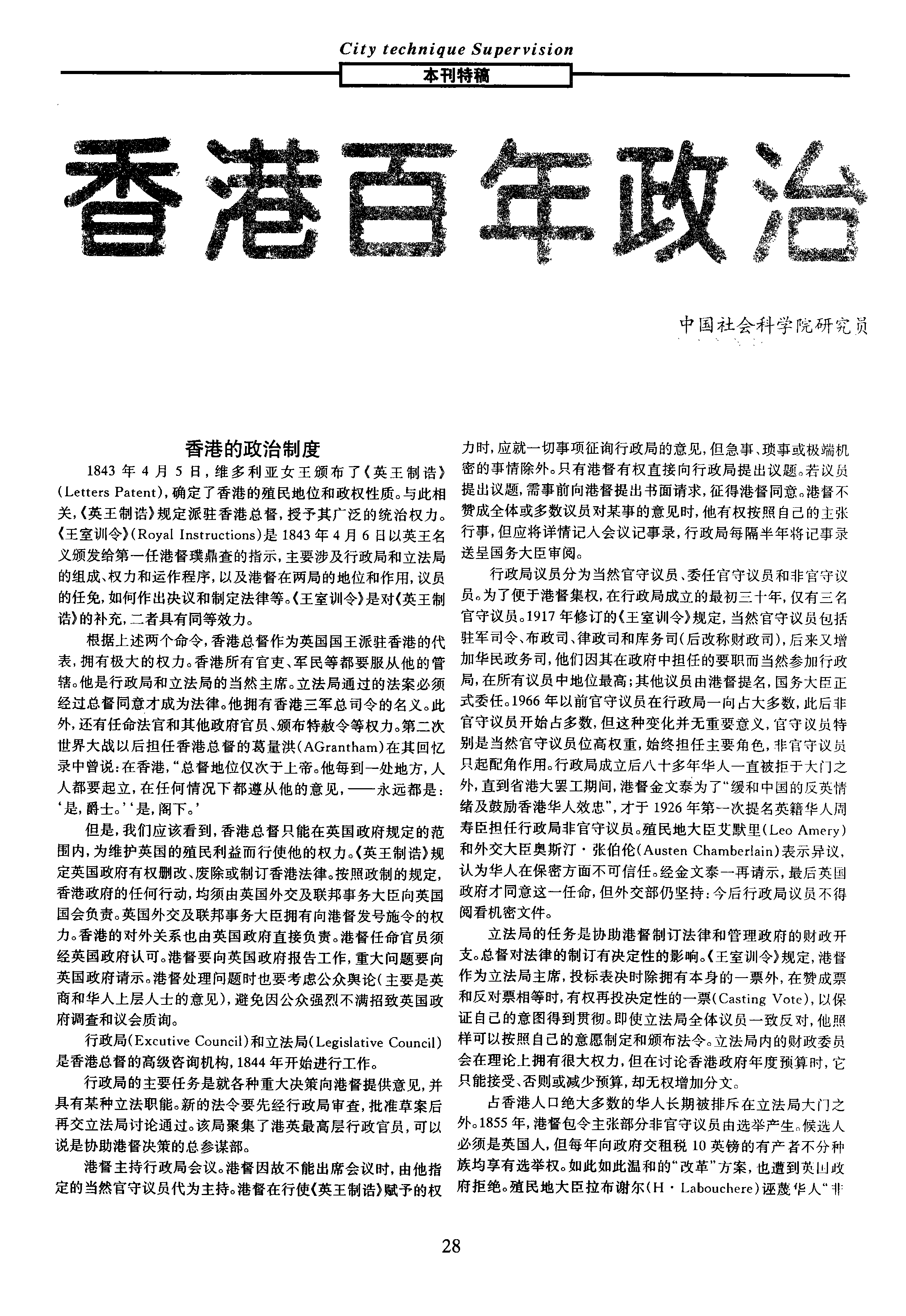 香港最真正最准资料概述-第3张图片