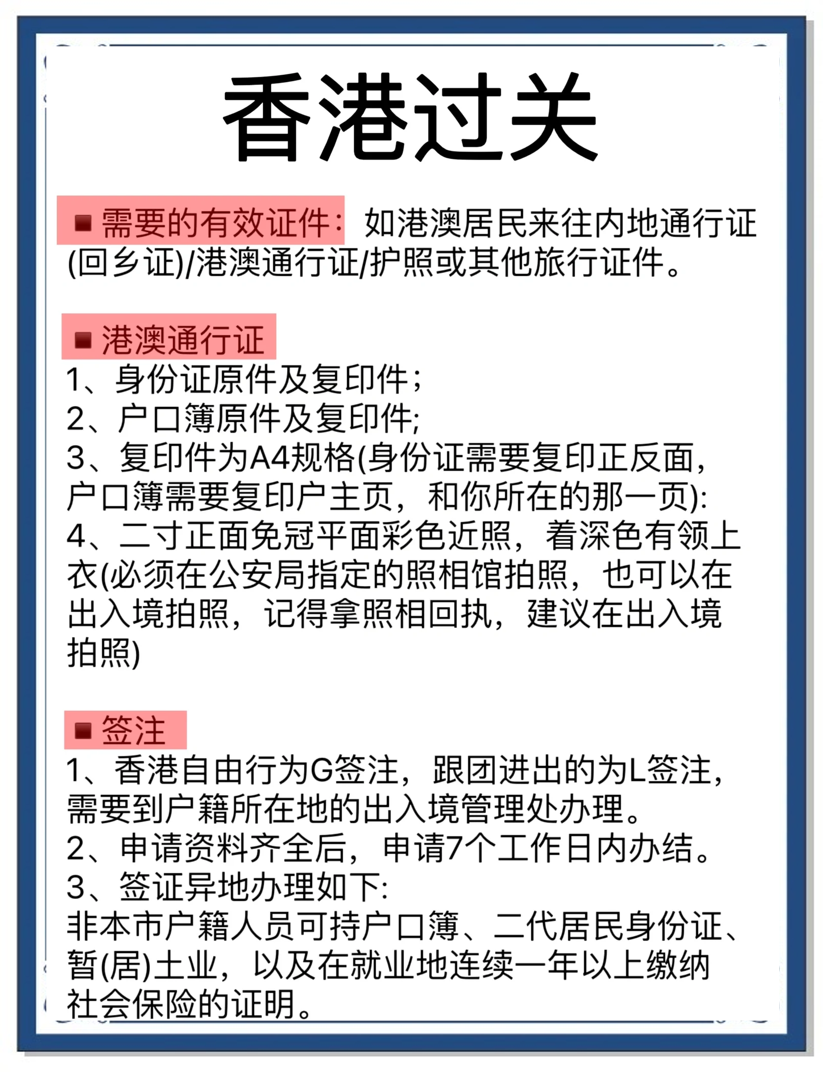 香港最真正最准资料概述-第2张图片