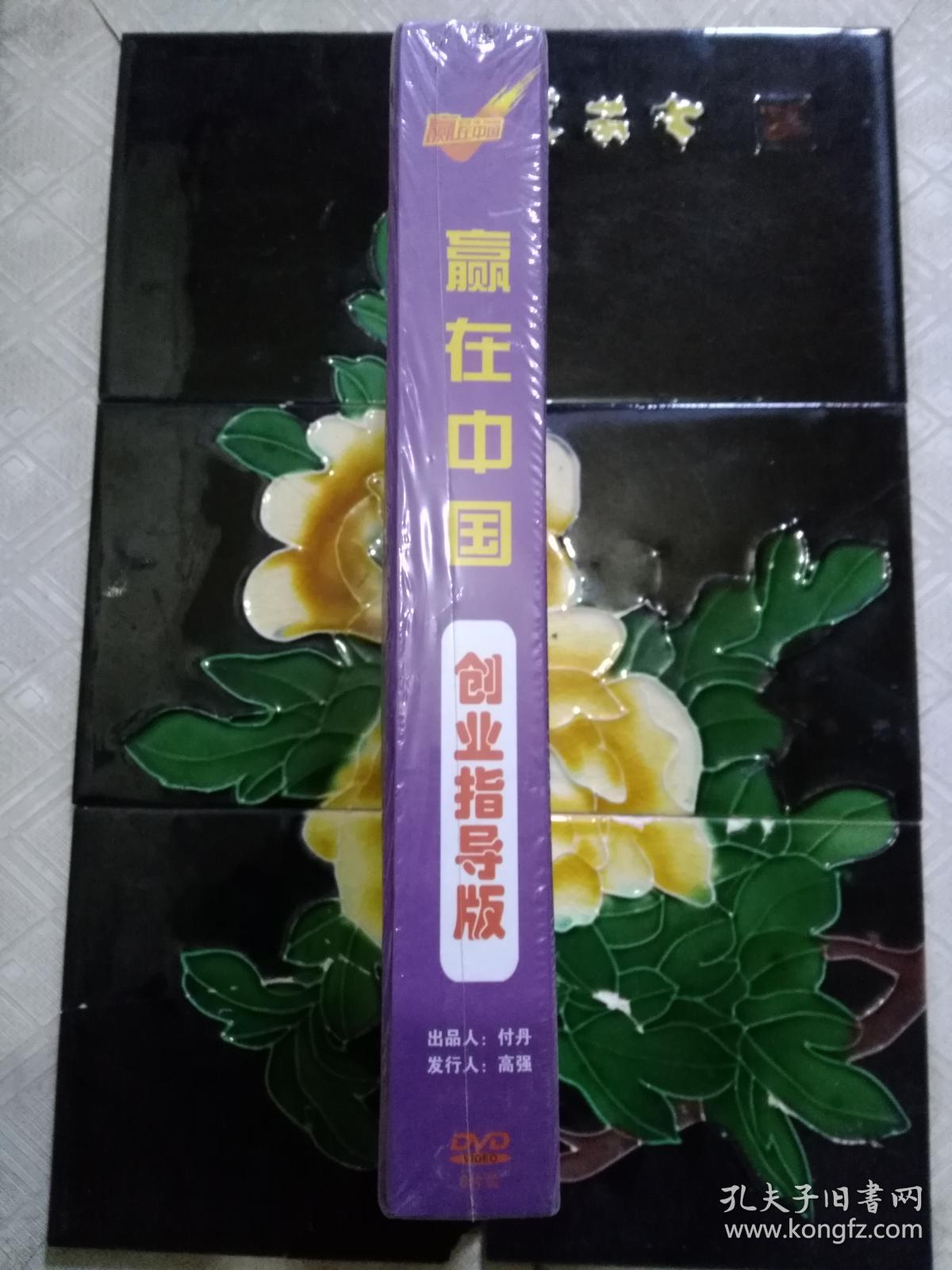 赢在中国下载赢在中国下载，引领数字化新时代-第1张图片