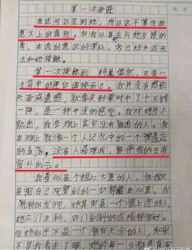 坐在学长的根茎上写句子作文坐在学长根茎上-第1张图片