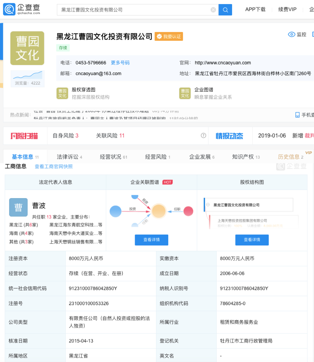马会传真论运-第1张图片