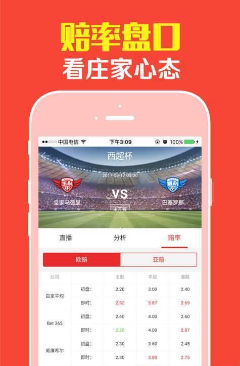 马会传真论运-第3张图片