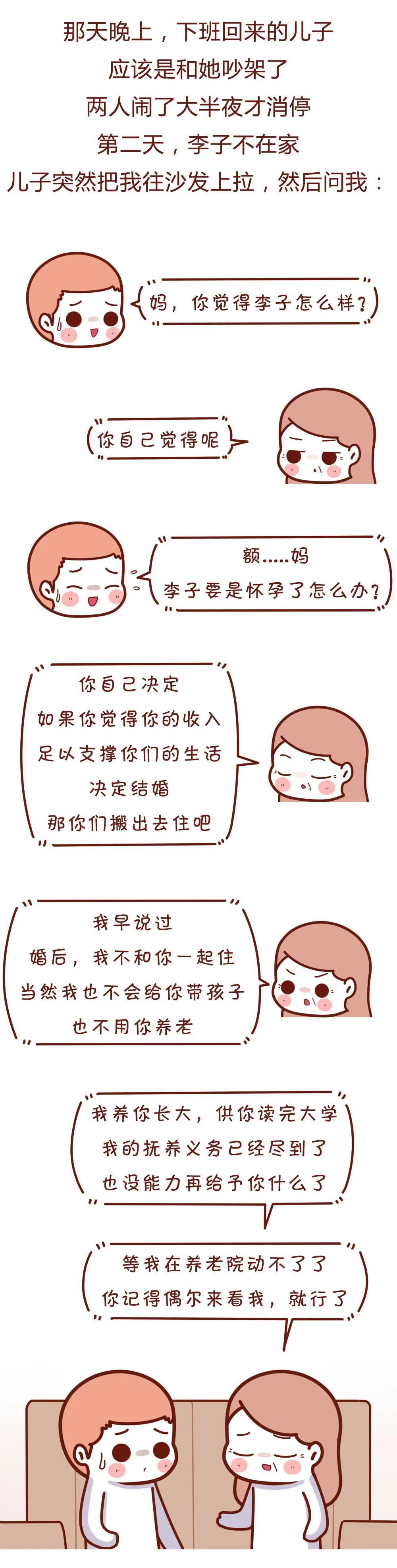 儿子 要了很多次性生活儿子要了很多次的东西-第2张图片