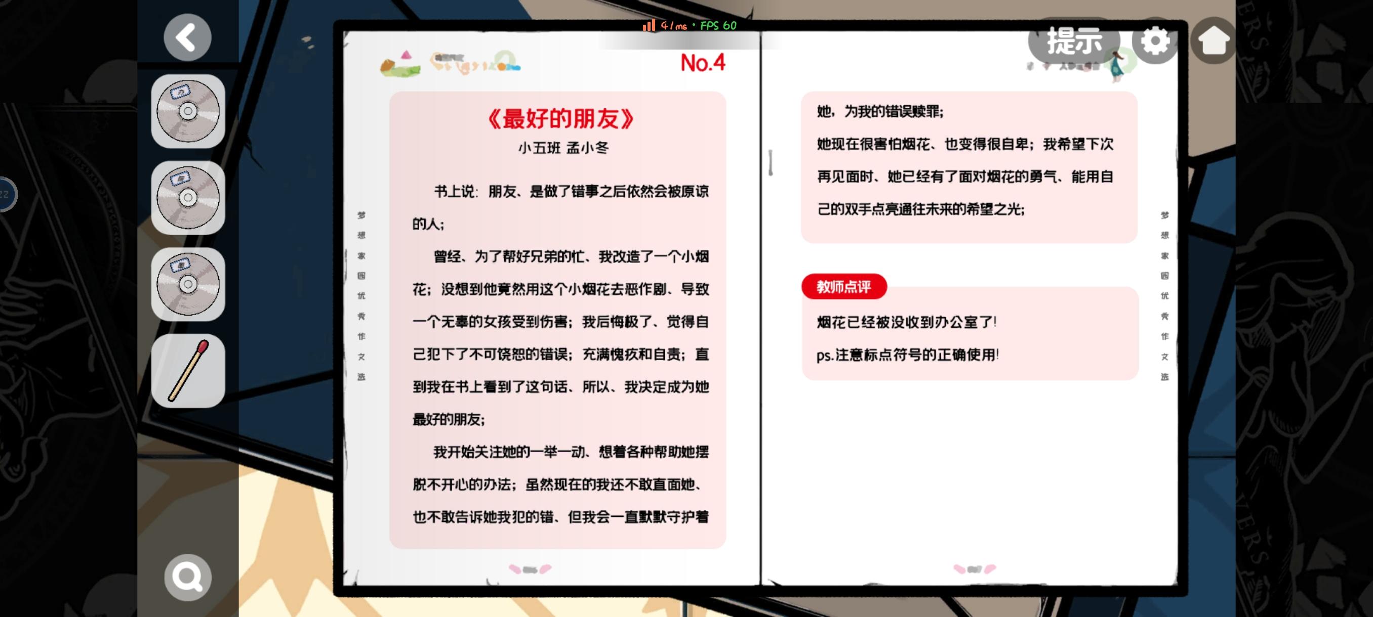 房间里的秘密2攻略房间里的秘密-第1张图片
