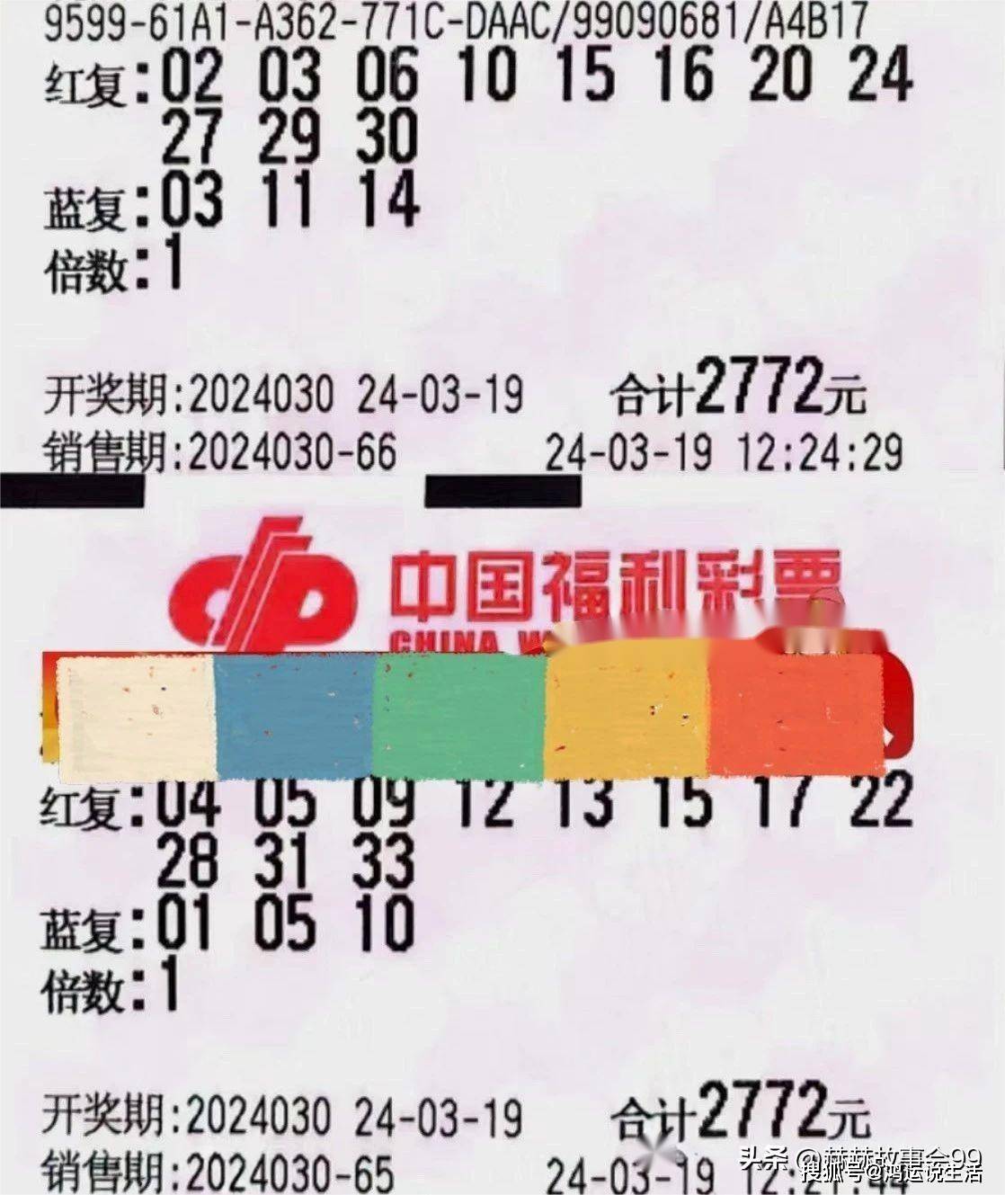 双色球复式中奖计算器-第1张图片