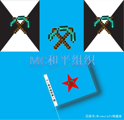 MC事件MC事件，引领潮流的浪潮