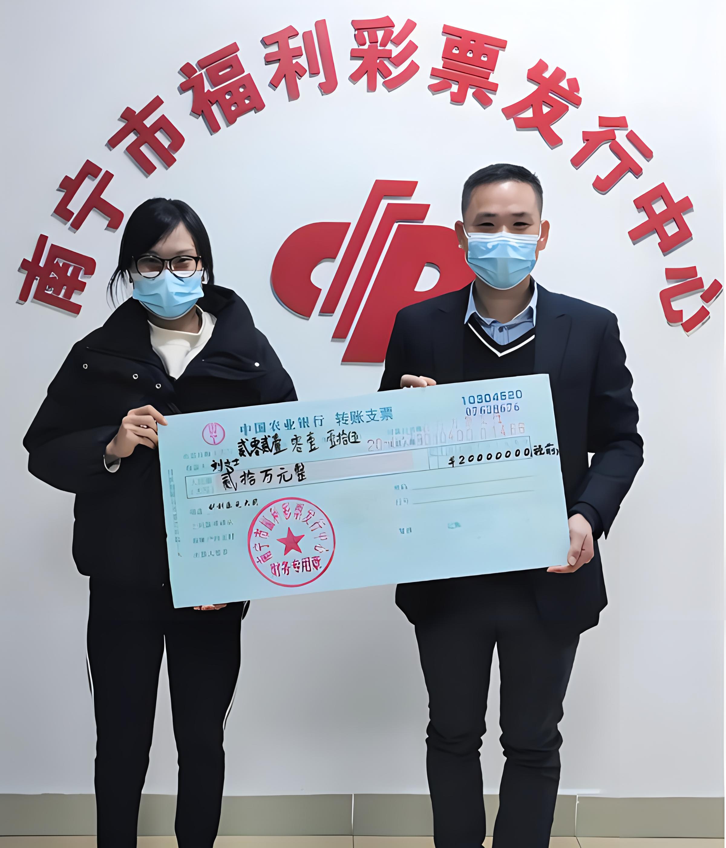 彩票中奖彩票中奖，梦想成真的时刻-第2张图片