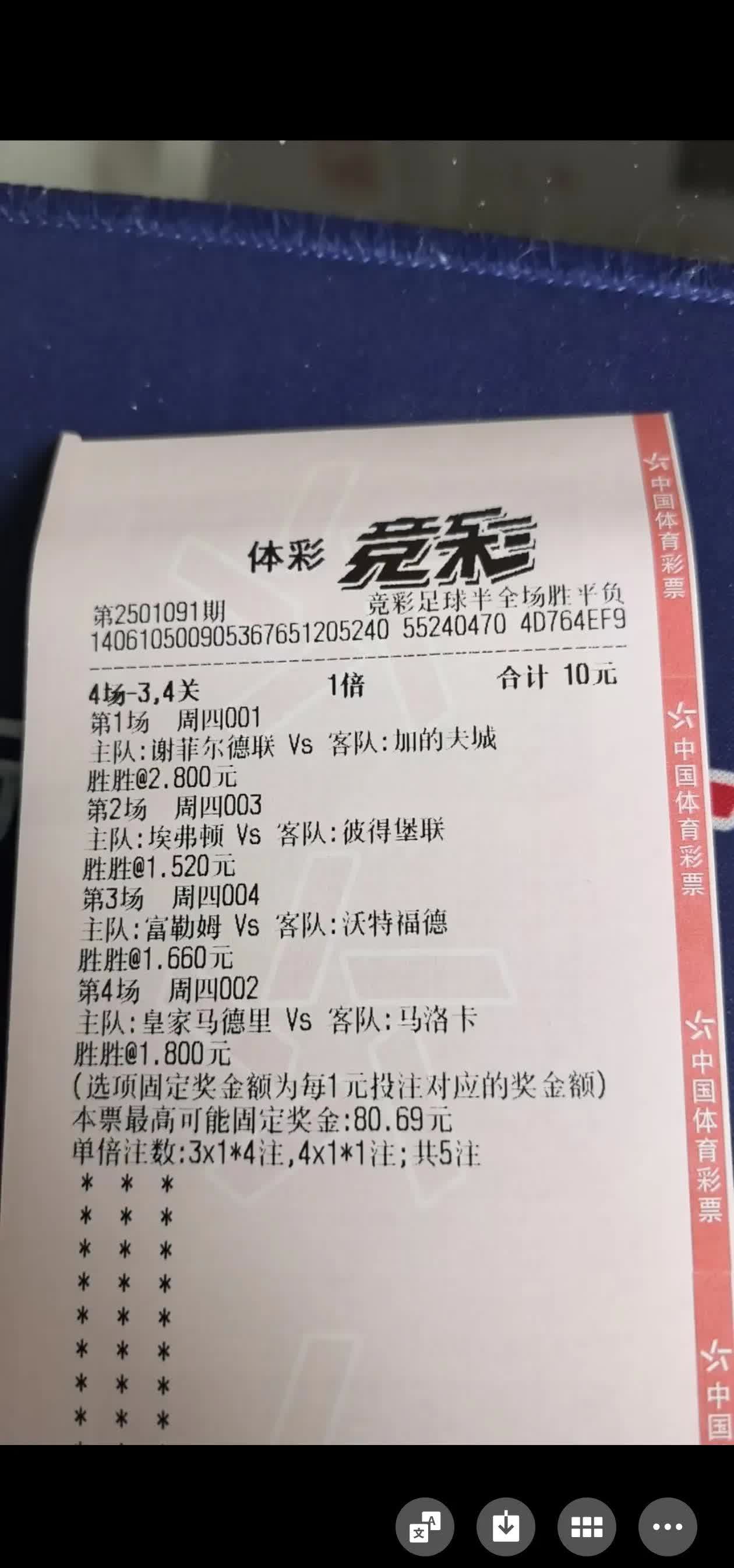 天不赢彩二四六免费资料天不赢彩9944CC，一款引人入胜的彩票游戏-第1张图片