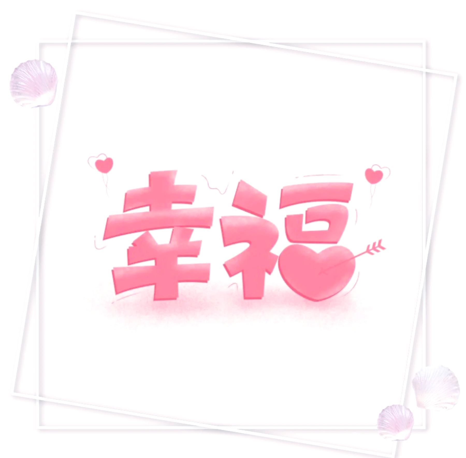 幸福宝app下载_幸福宝app幸福宝app下载体验，开启幸福生活的新篇章-第3张图片