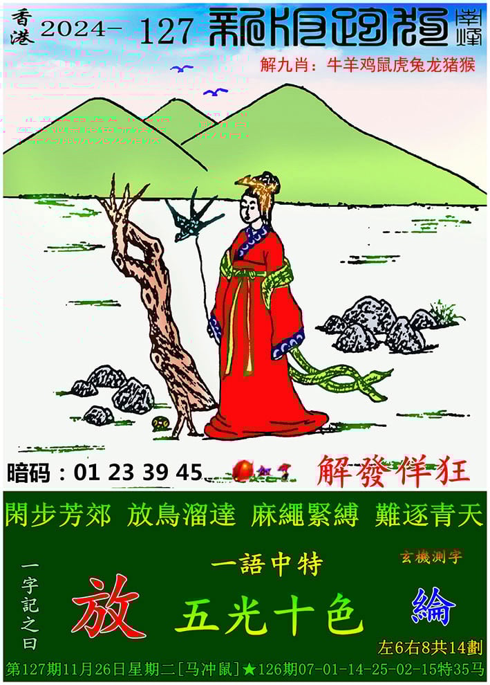 今晚买四不像 必中今晚买四不像必中-第1张图片