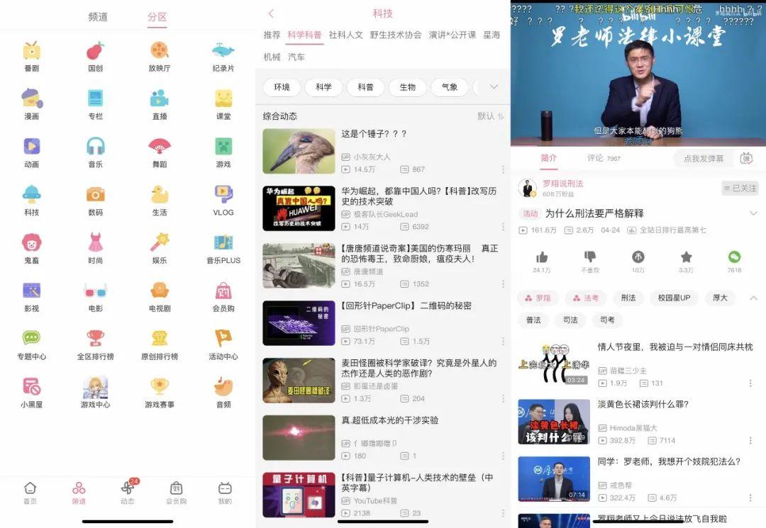 黄台b站直播黄台B站，文化交流的新窗口-第1张图片