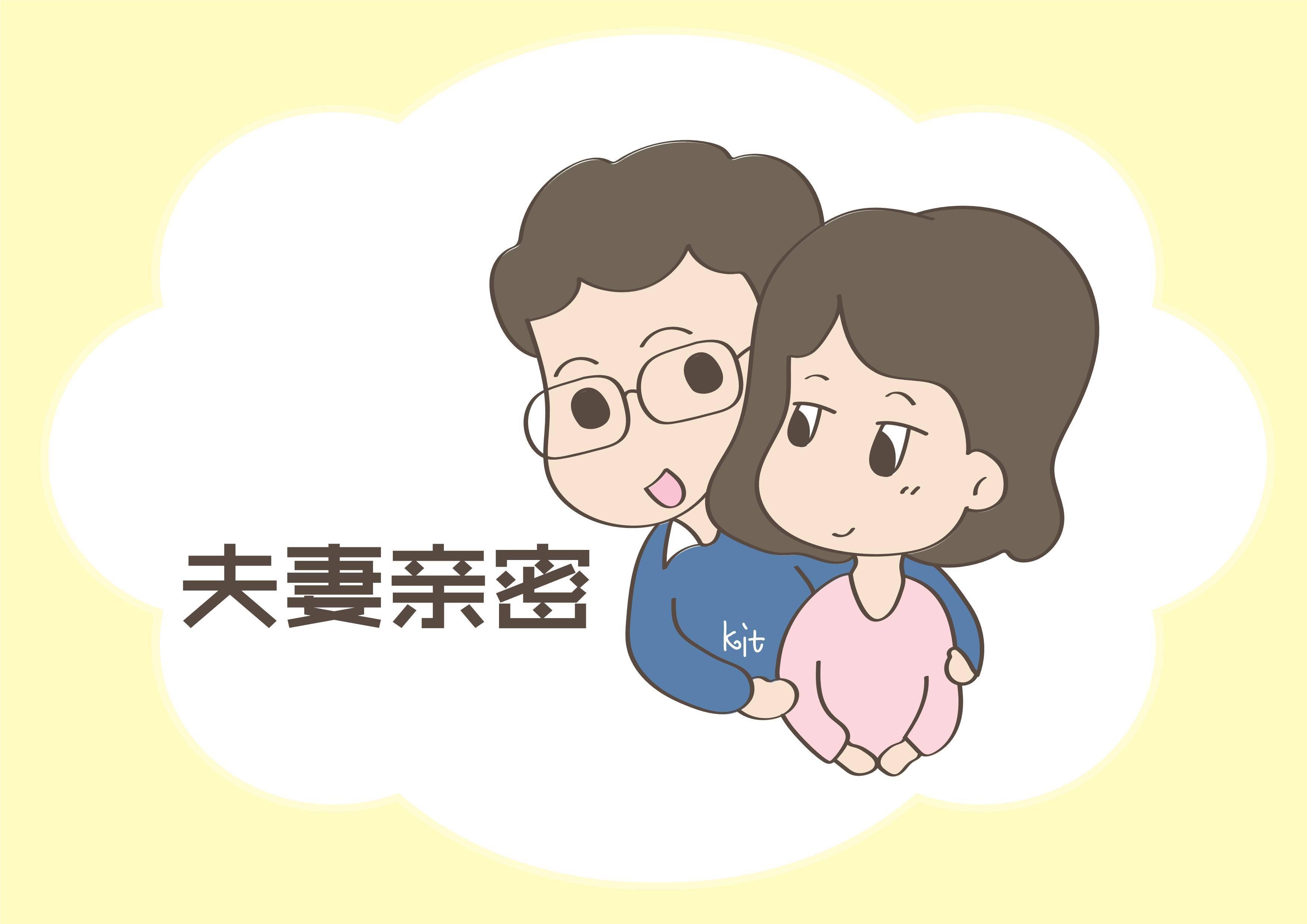 和儿发了关系怀孕了真实的真实的亲密关系与怀孕事件-第1张图片