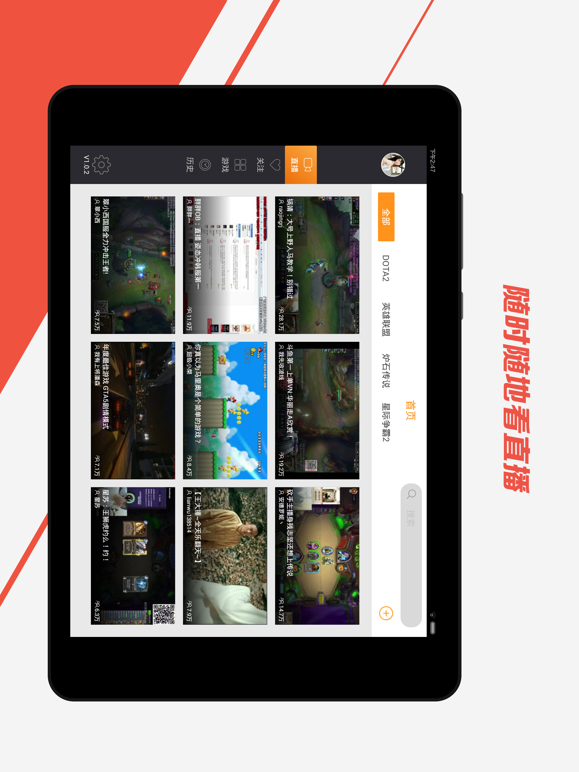 老虎直播app老虎直播app，探索直播新纪元-第2张图片