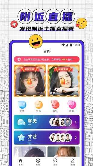 老虎直播app老虎直播app，探索直播新纪元-第3张图片
