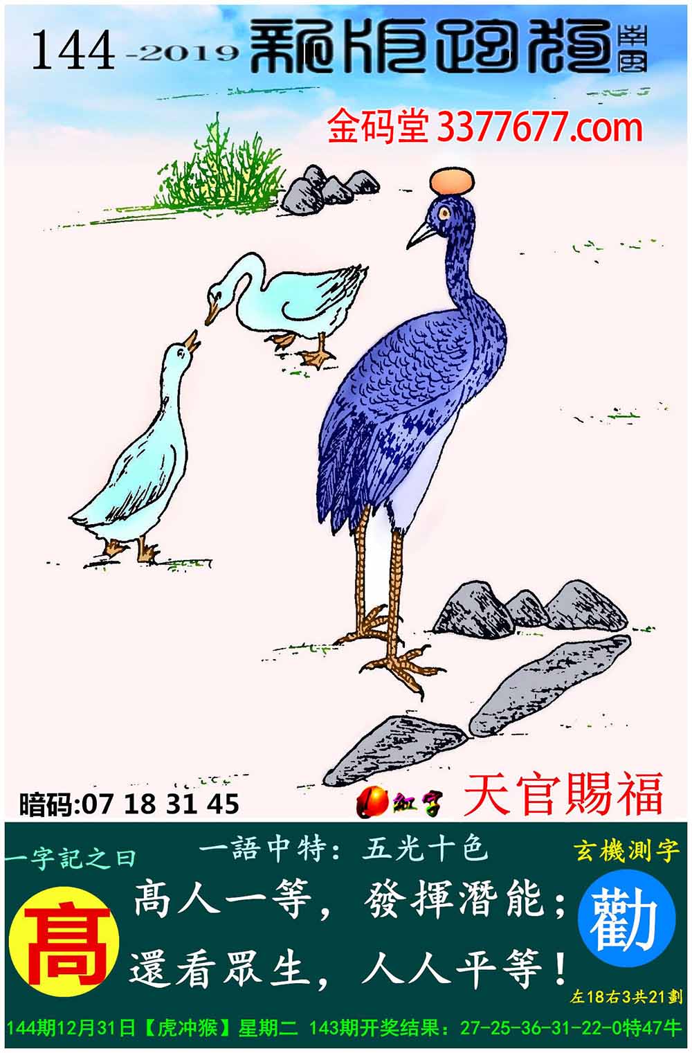 六合内部玄机-第3张图片