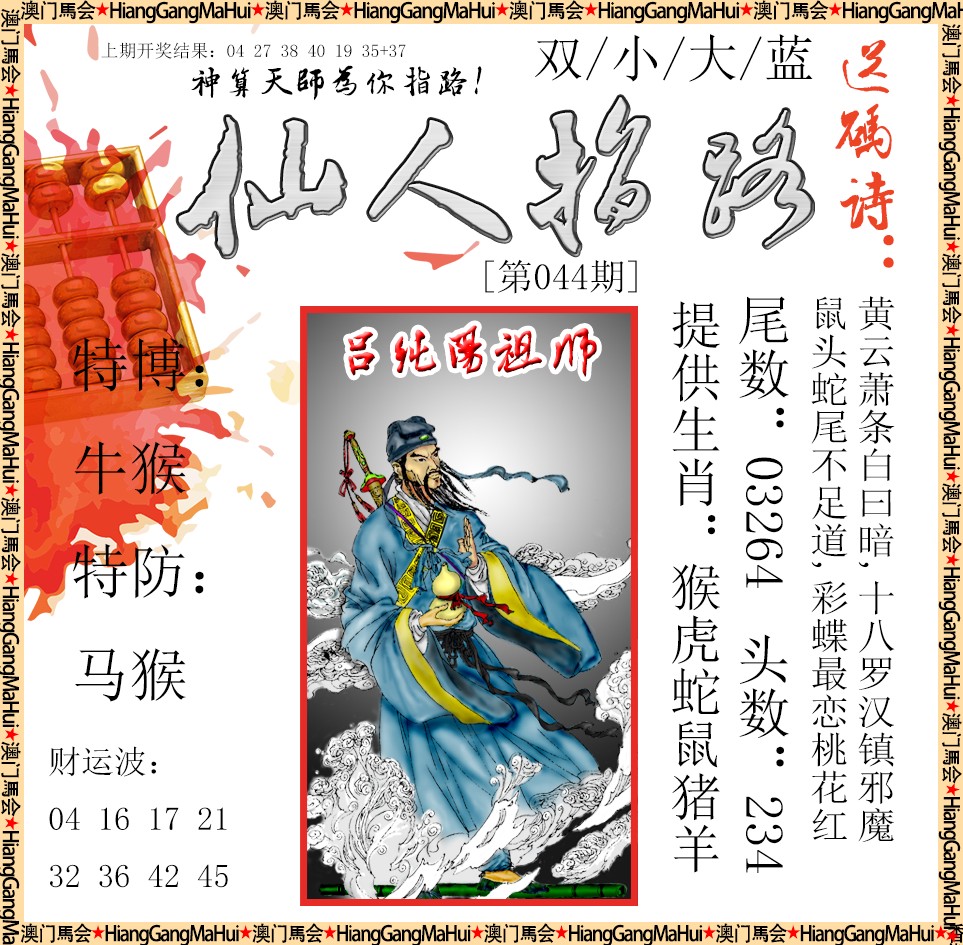 六合内部玄机-第2张图片