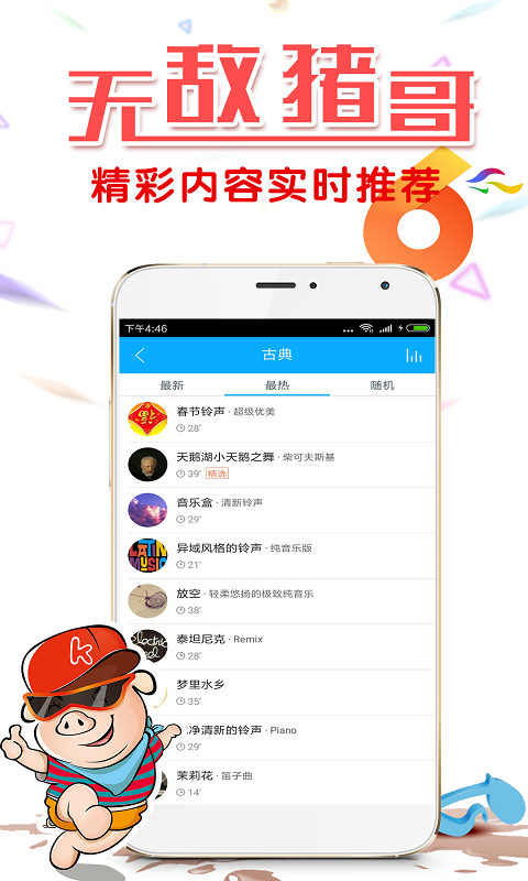 最新彩铃，引领潮流，个性表达